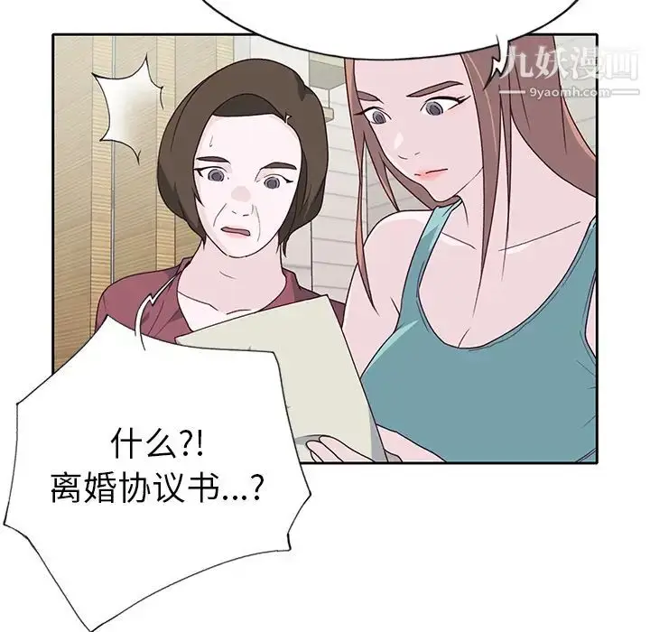 漫画《优质女人》第42话第78张图