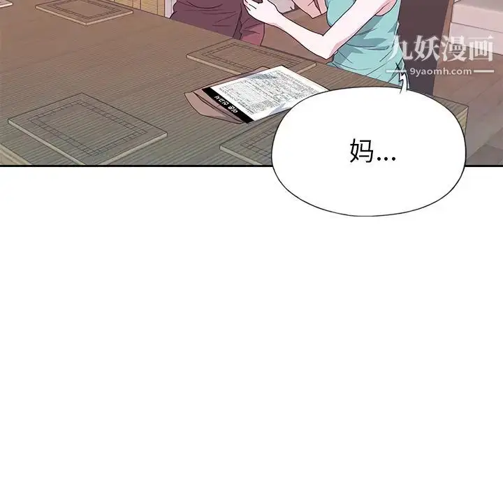 漫画《优质女人》第42话第80张图