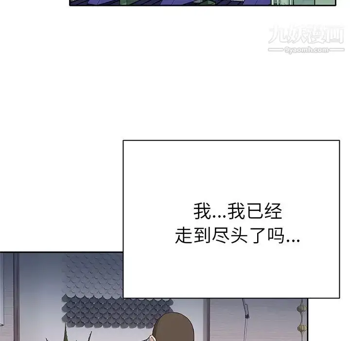 漫画《优质女人》第42话第86张图