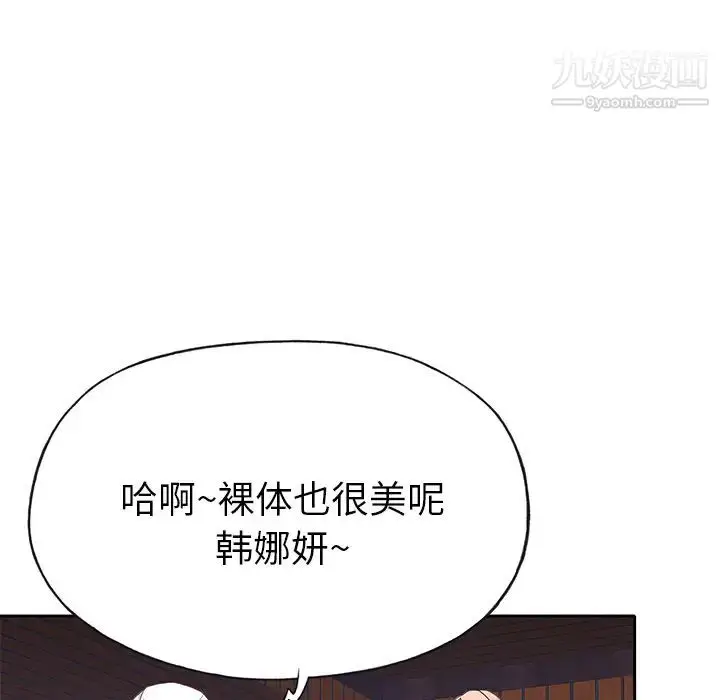 漫画《优质女人》第42话第9张图