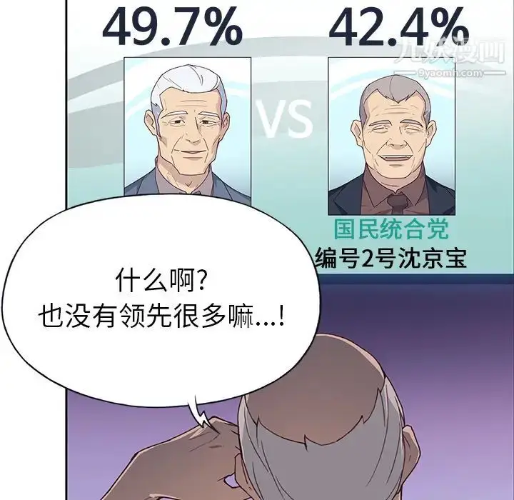 漫画《优质女人》第42话第91张图