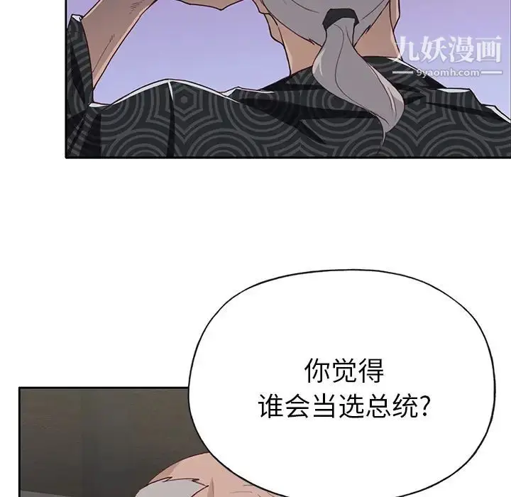 漫画《优质女人》第42话第92张图