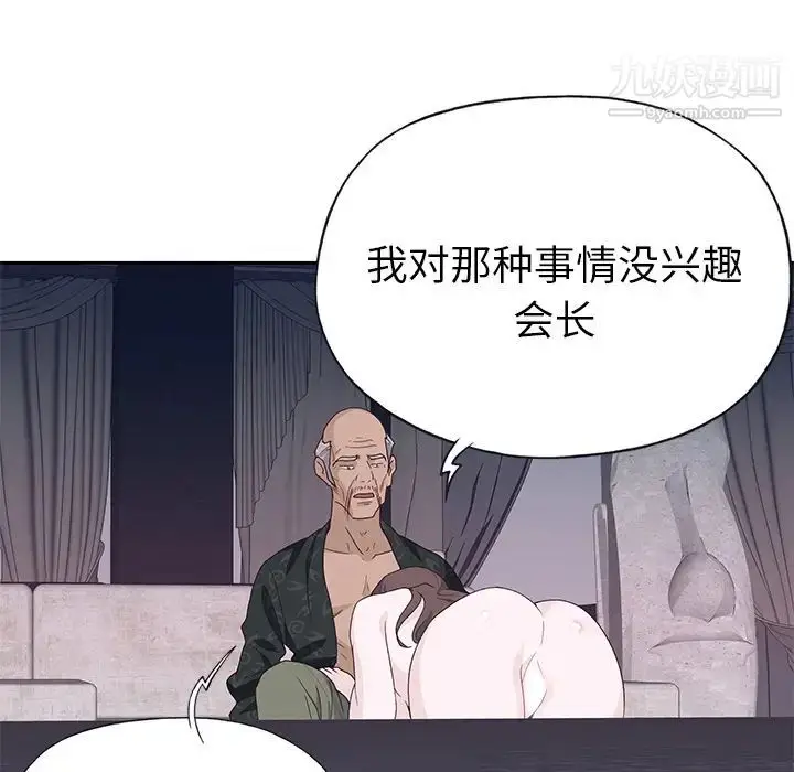 漫画《优质女人》第42话第94张图