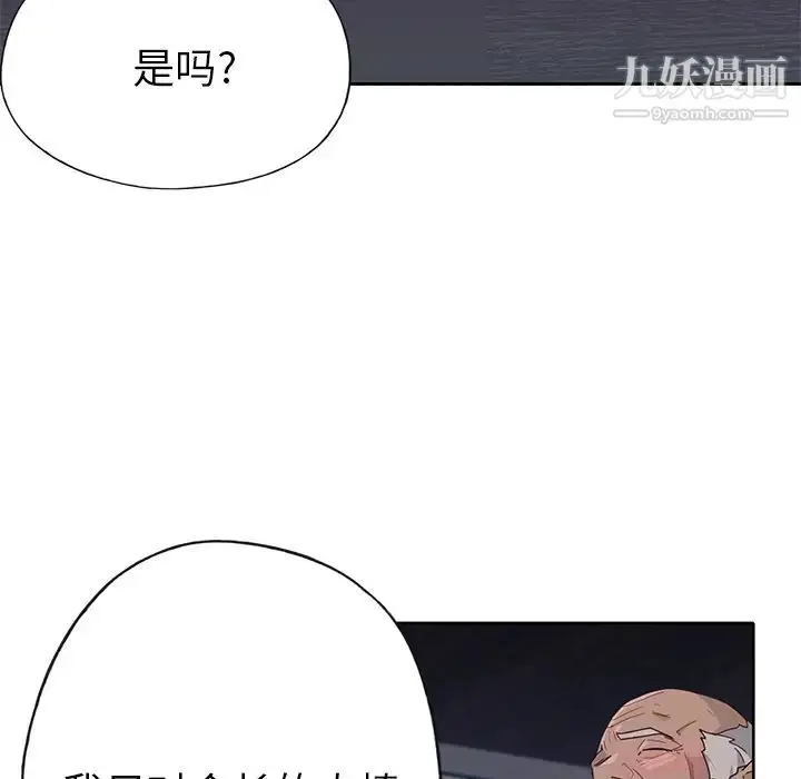 漫画《优质女人》第42话第95张图
