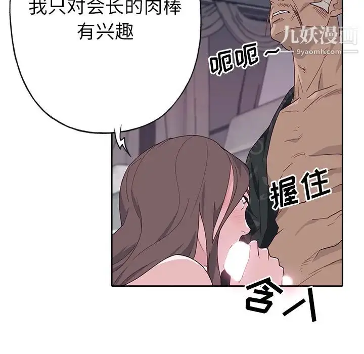 漫画《优质女人》第42话第96张图