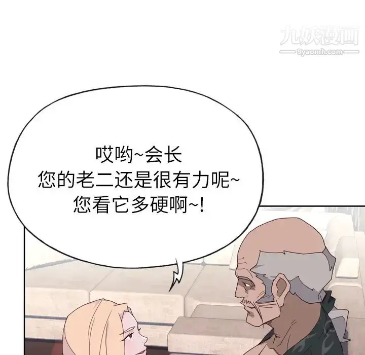 漫画《优质女人》第33话第10张图