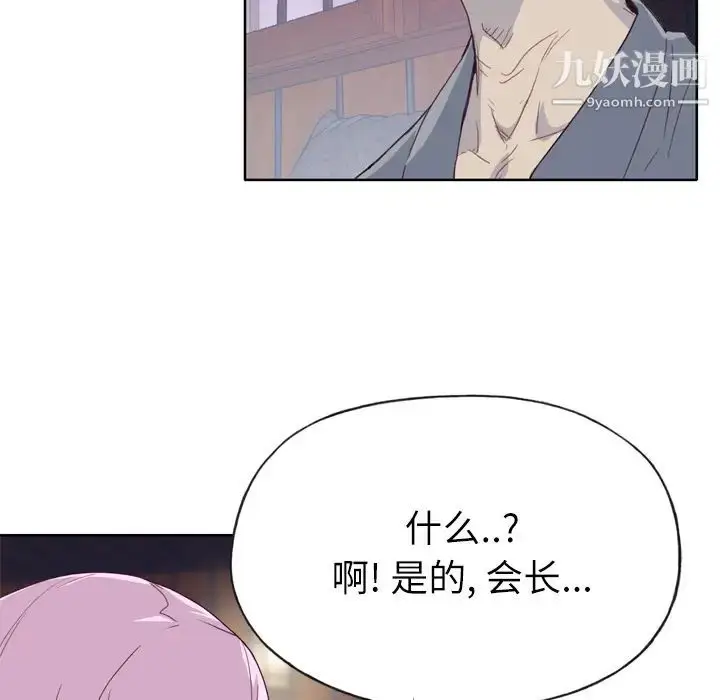 漫画《优质女人》第33话第100张图