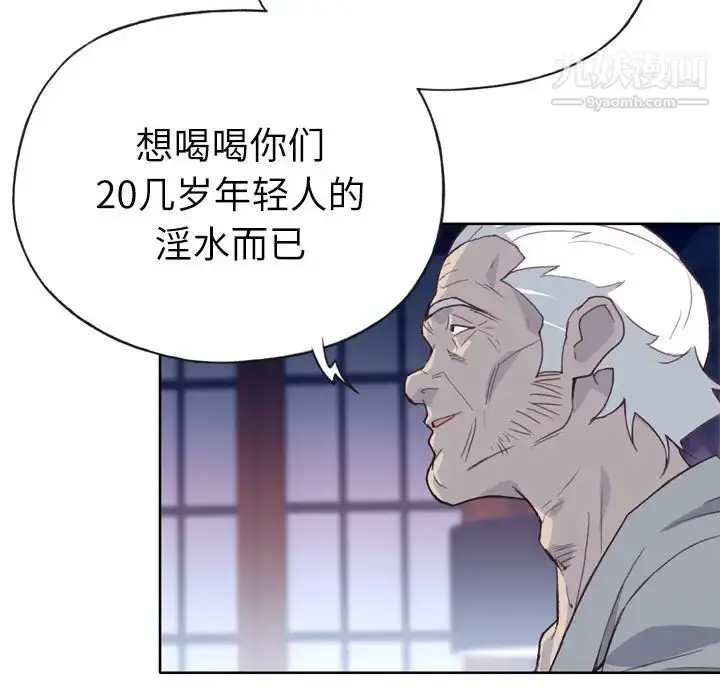漫画《优质女人》第33话第102张图