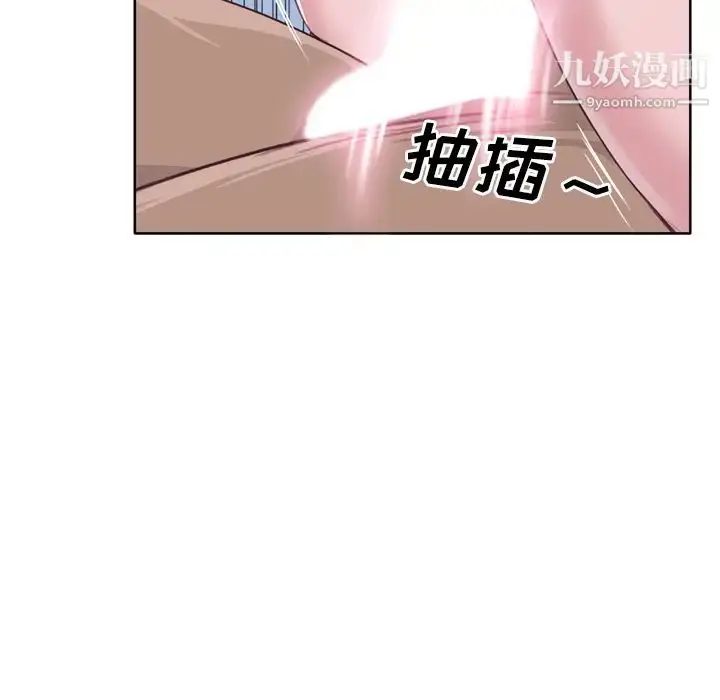 漫画《优质女人》第33话第15张图