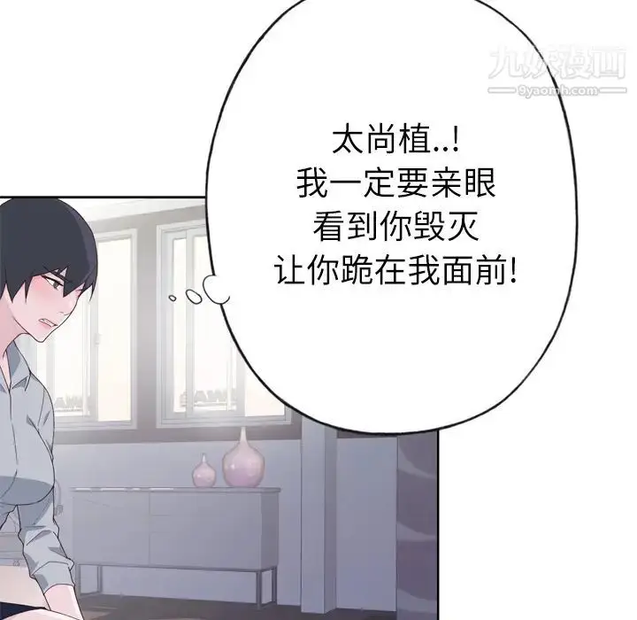 漫画《优质女人》第33话第26张图