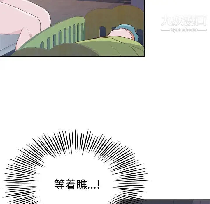 漫画《优质女人》第33话第27张图