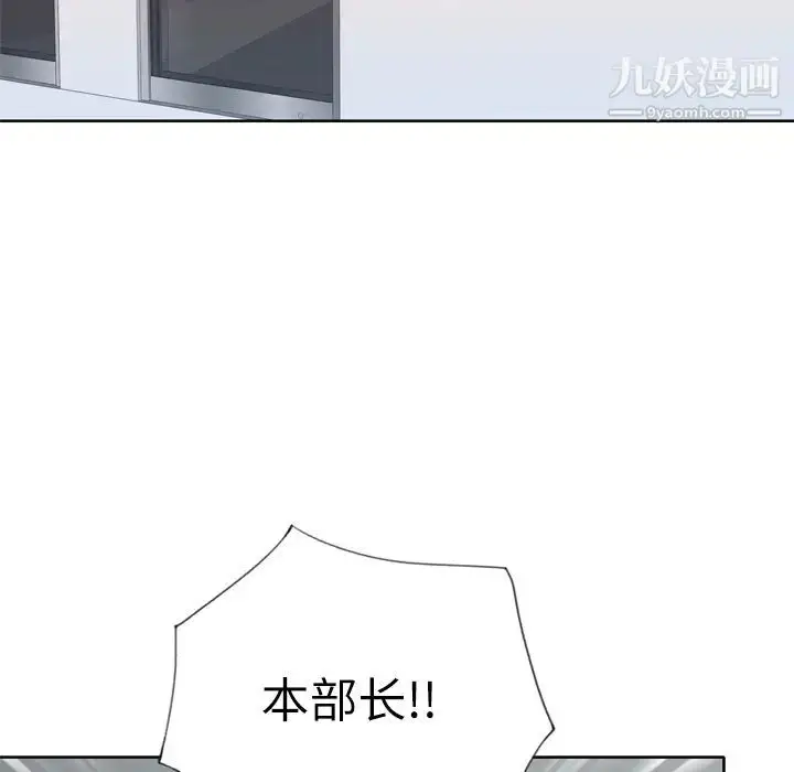 漫画《优质女人》第33话第31张图