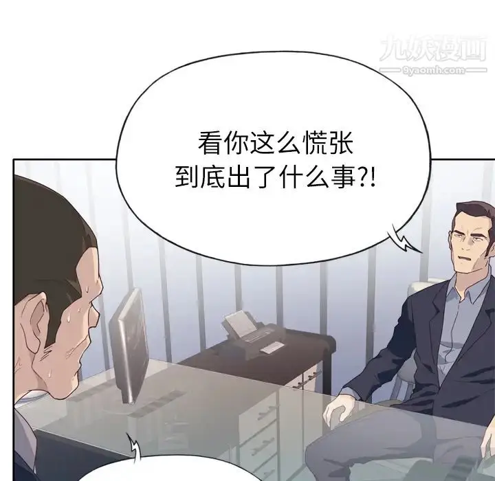 漫画《优质女人》第33话第33张图