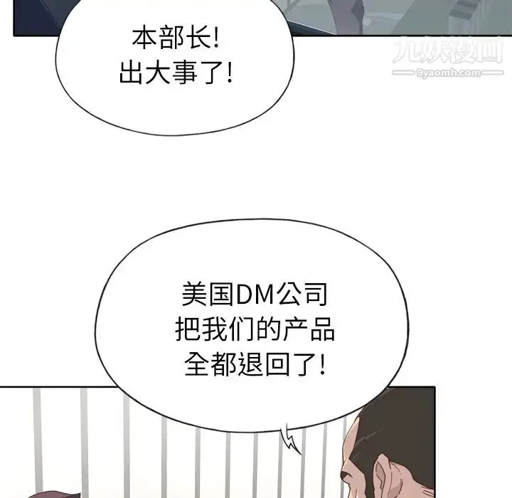 漫画《优质女人》第33话第34张图