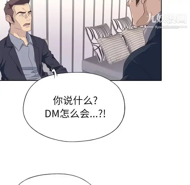 漫画《优质女人》第33话第35张图