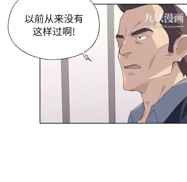 漫画《优质女人》第33话第36张图
