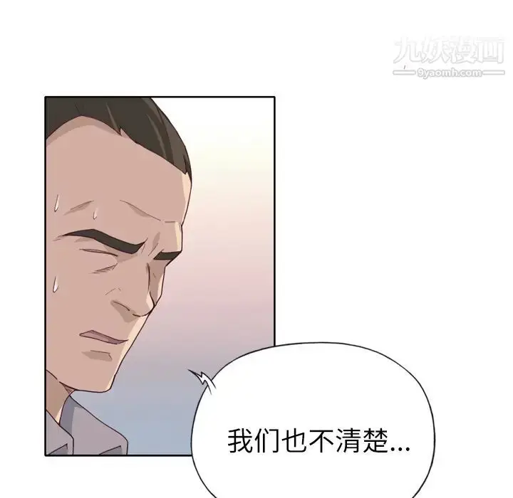 漫画《优质女人》第33话第37张图