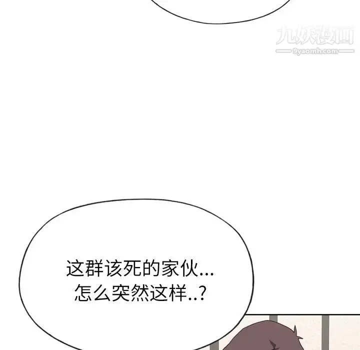 漫画《优质女人》第33话第38张图