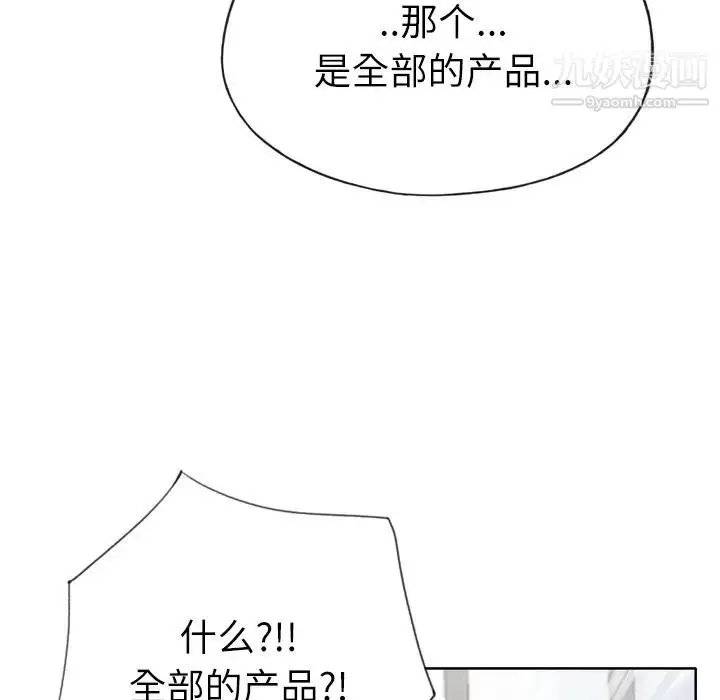 漫画《优质女人》第33话第41张图