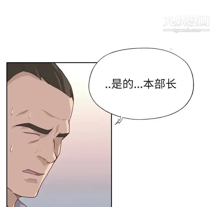 漫画《优质女人》第33话第43张图