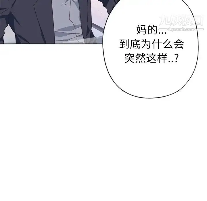 漫画《优质女人》第33话第45张图