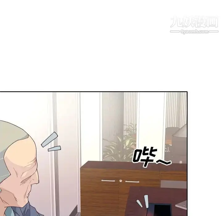 漫画《优质女人》第33话第53张图