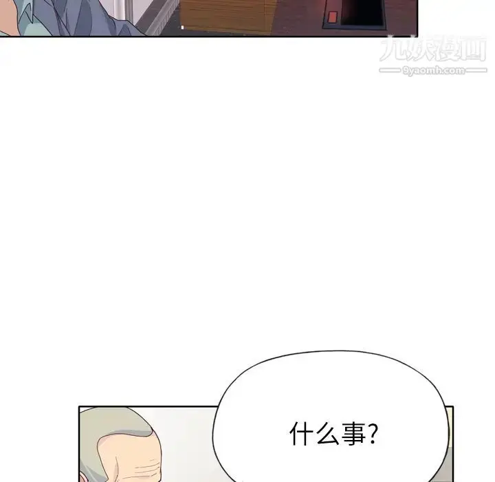 漫画《优质女人》第33话第54张图