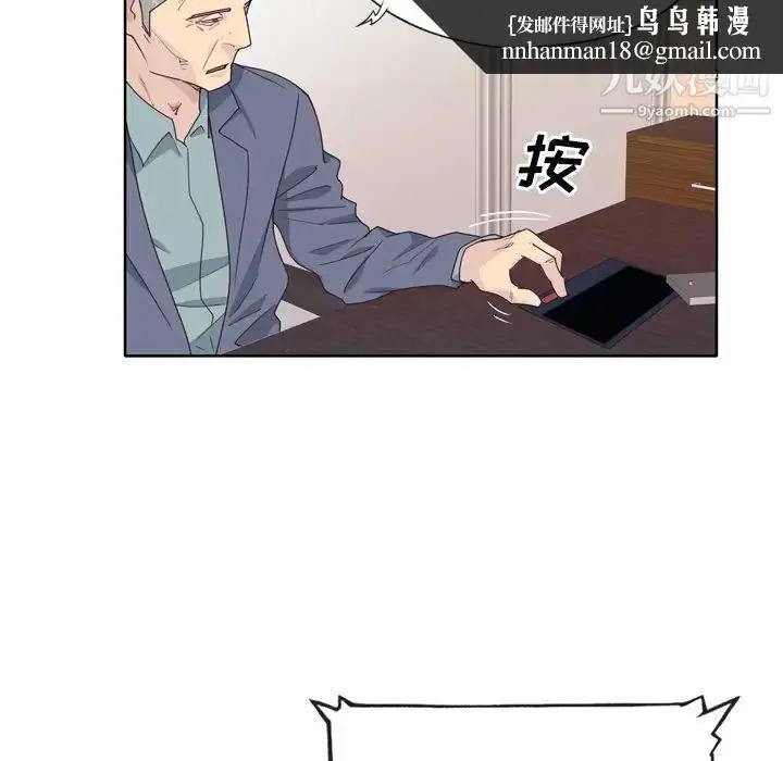 漫画《优质女人》第33话第55张图