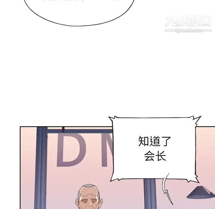 漫画《优质女人》第33话第57张图