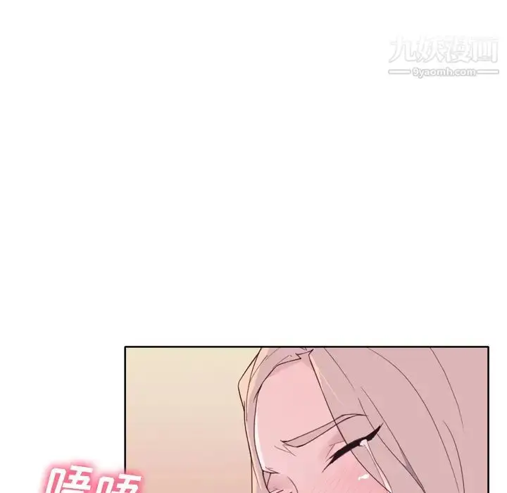 漫画《优质女人》第33话第6张图