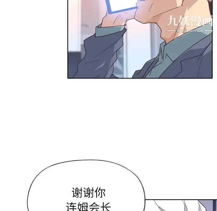 漫画《优质女人》第33话第61张图