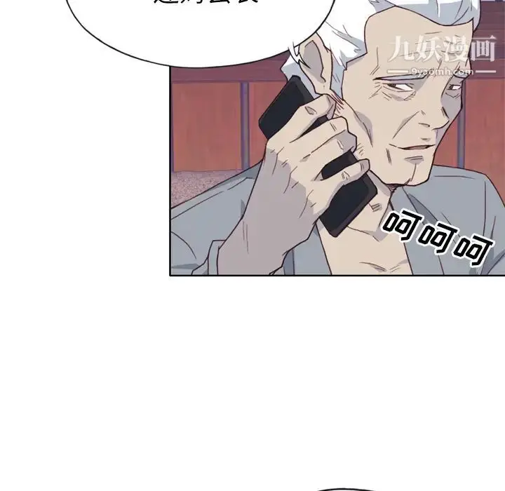 漫画《优质女人》第33话第62张图