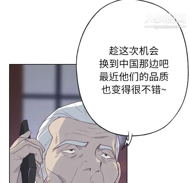 漫画《优质女人》第33话第63张图