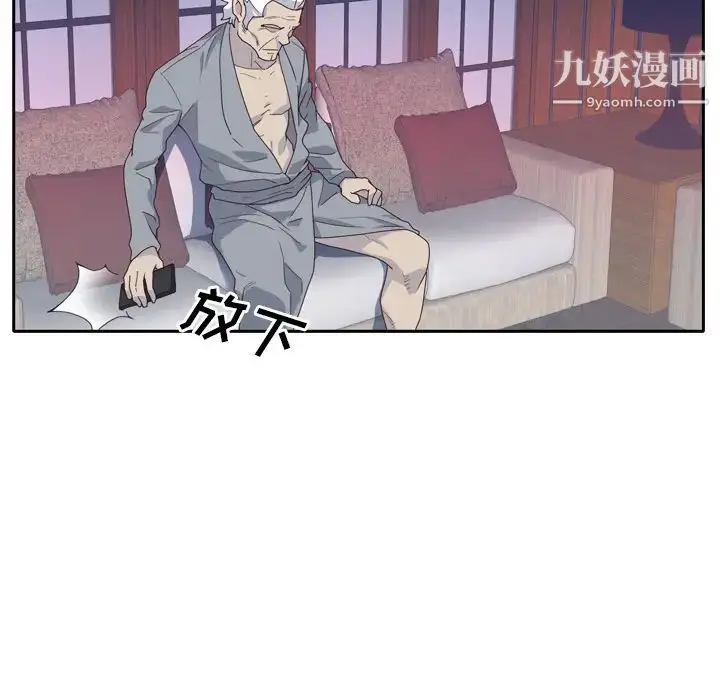 漫画《优质女人》第33话第65张图
