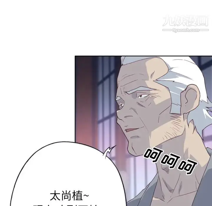 漫画《优质女人》第33话第66张图
