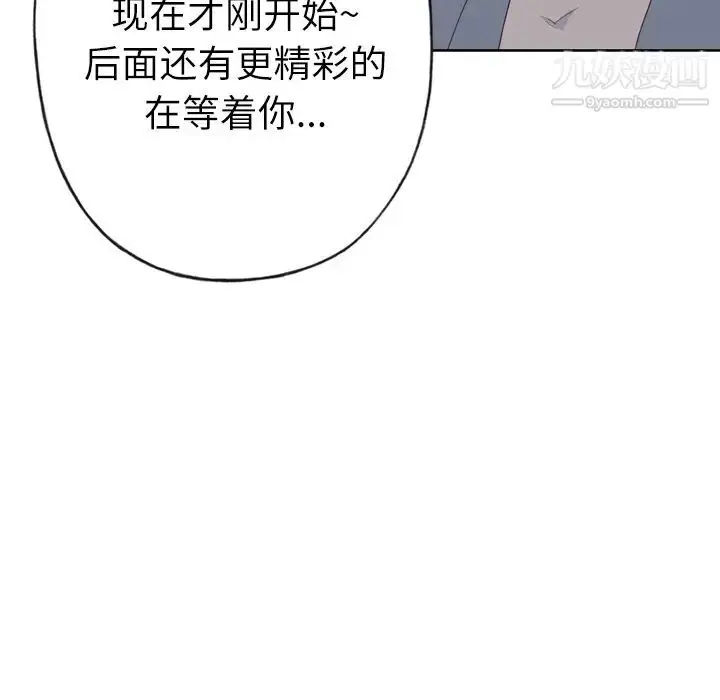 漫画《优质女人》第33话第67张图