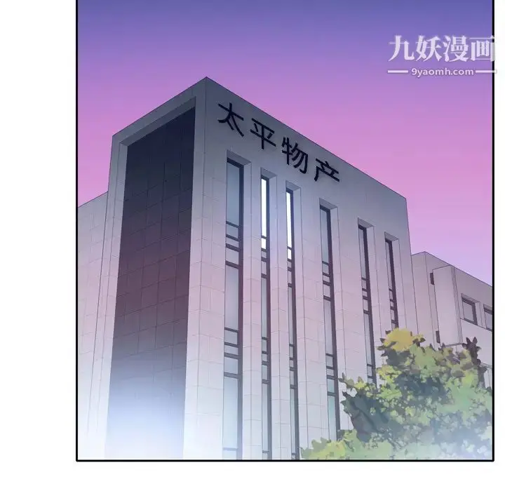 漫画《优质女人》第33话第69张图