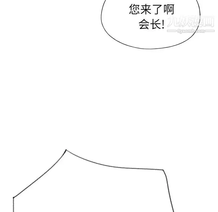 漫画《优质女人》第33话第73张图