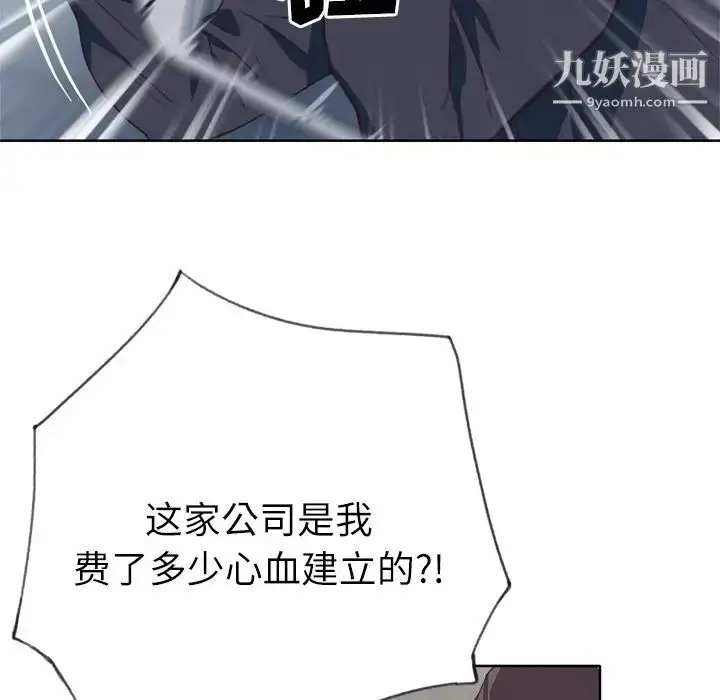 漫画《优质女人》第33话第77张图