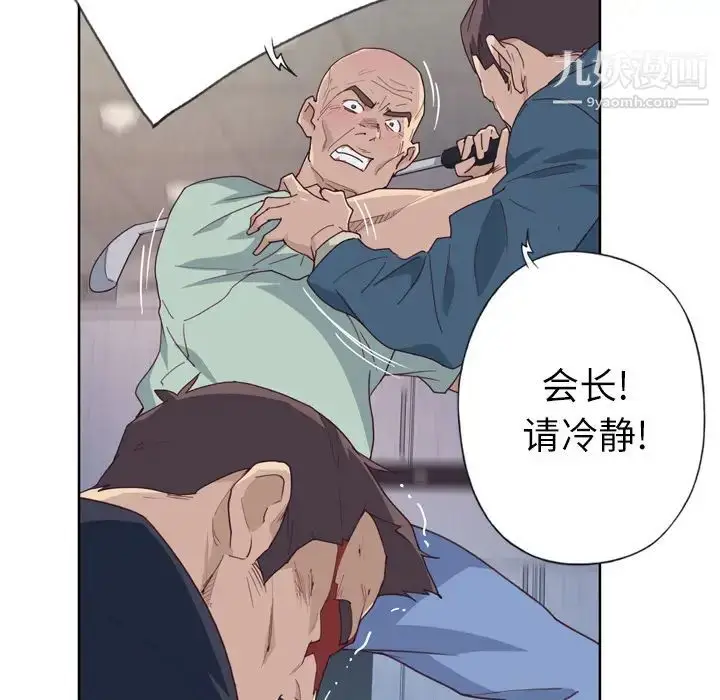 漫画《优质女人》第33话第78张图