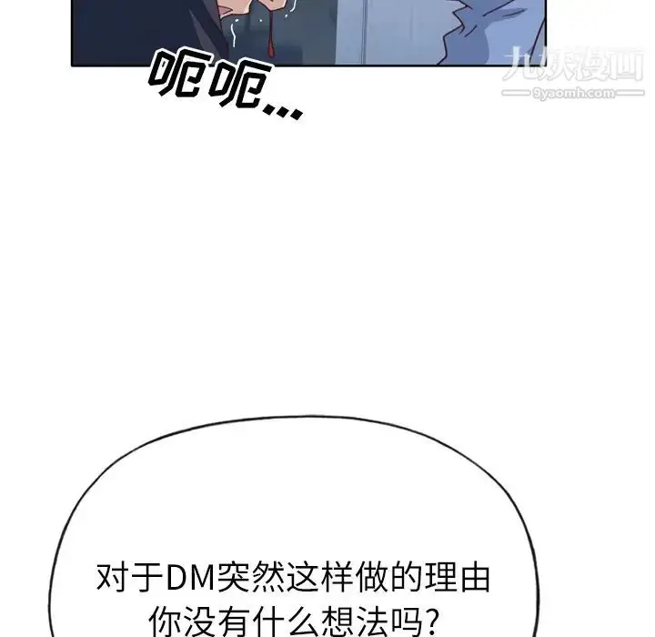 漫画《优质女人》第33话第79张图