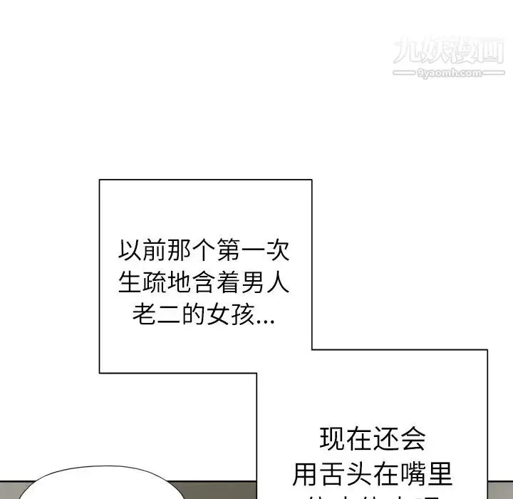 漫画《优质女人》第33话第8张图