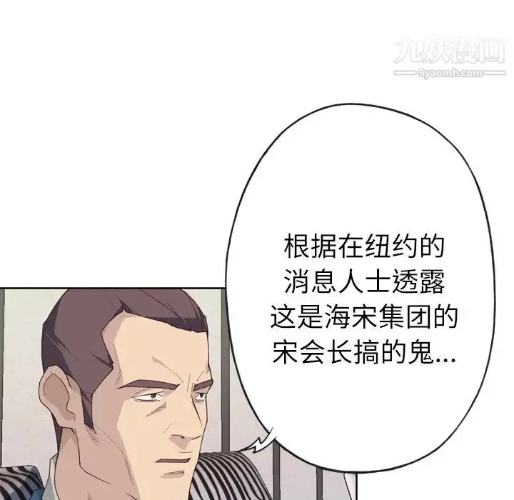漫画《优质女人》第33话第81张图
