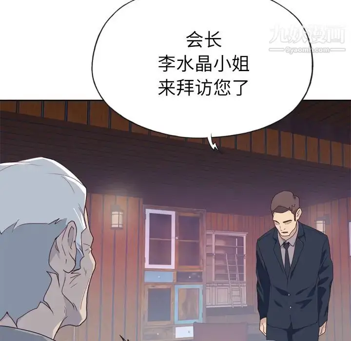 漫画《优质女人》第33话第85张图