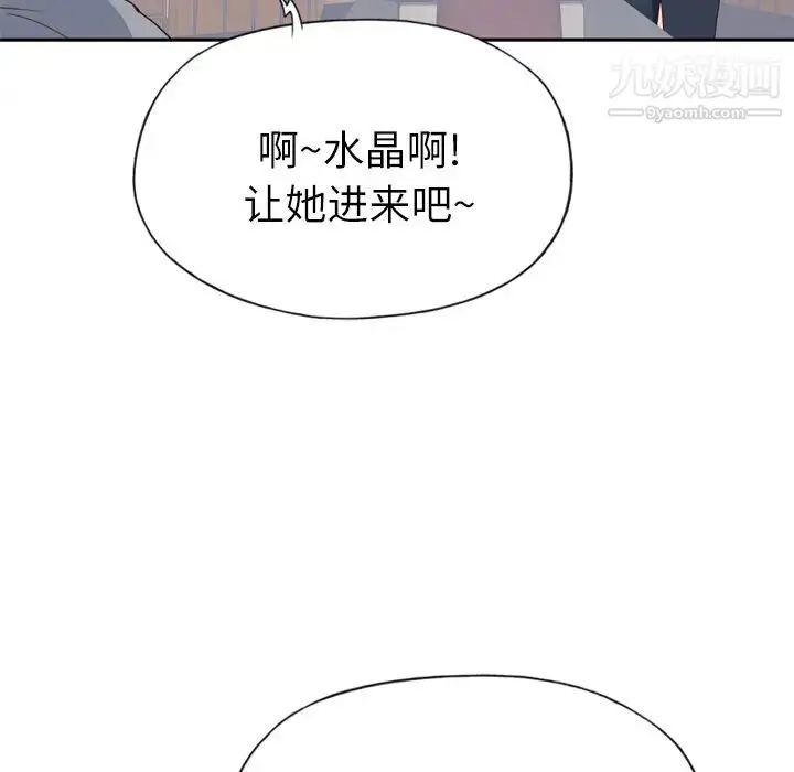 漫画《优质女人》第33话第86张图