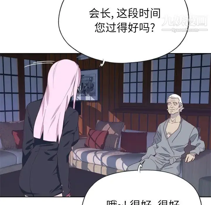 漫画《优质女人》第33话第87张图