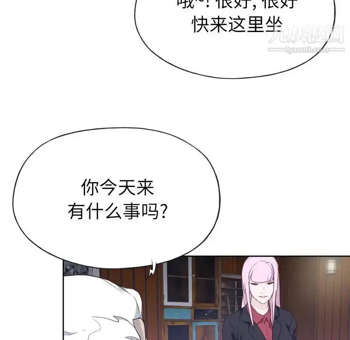 漫画《优质女人》第33话第88张图