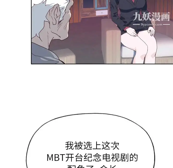漫画《优质女人》第33话第89张图