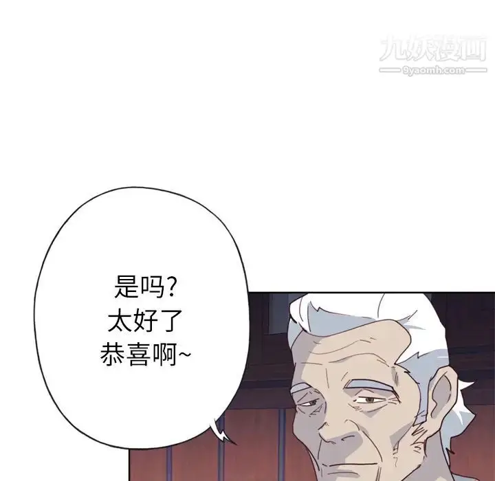 漫画《优质女人》第33话第91张图