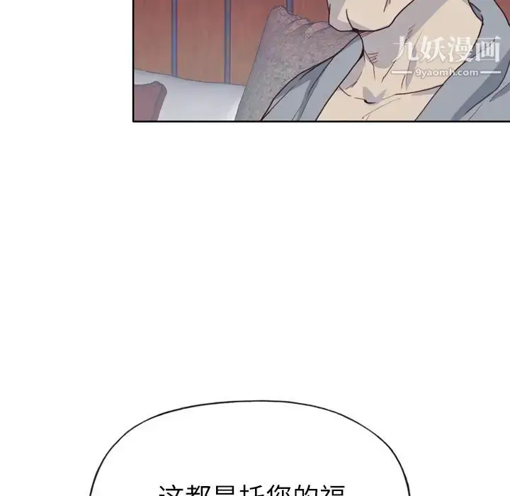 漫画《优质女人》第33话第92张图